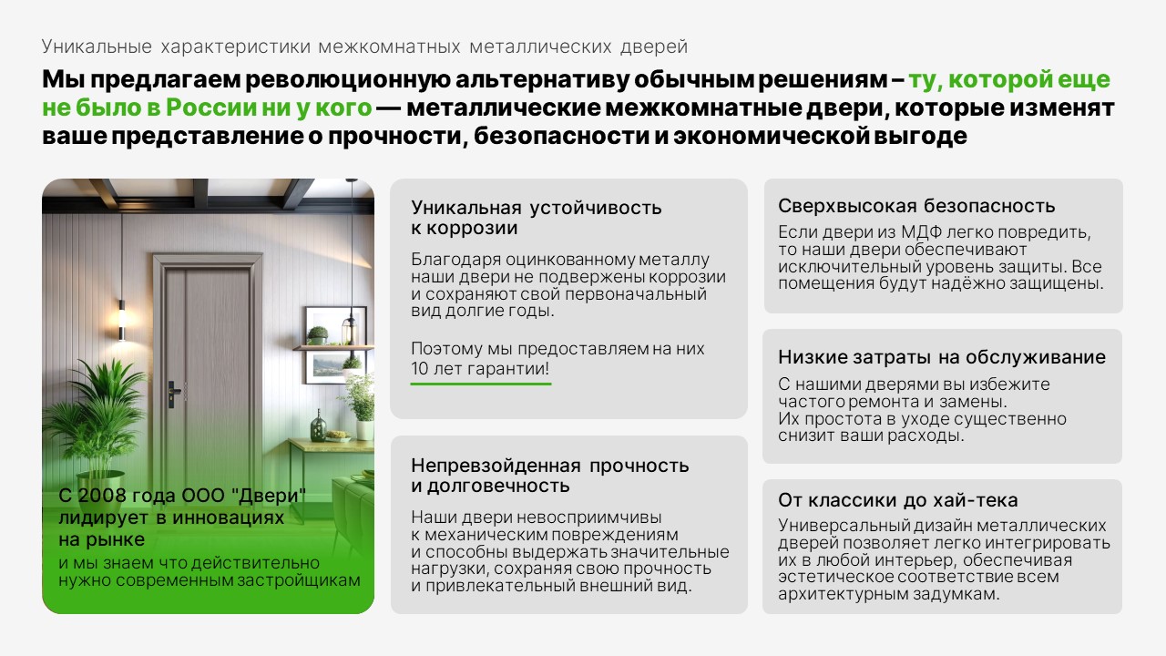 Металлические межкомнатные двери 3